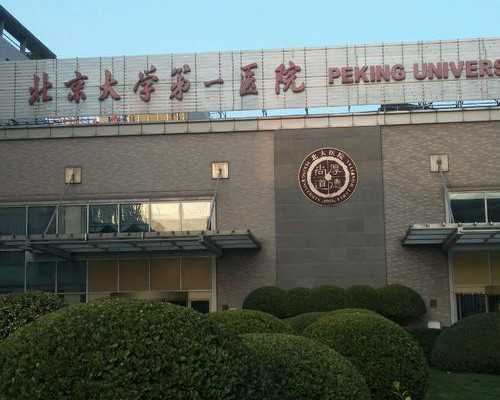 山东六院供卵试管,试管知识：宁波三代试管婴儿医院.