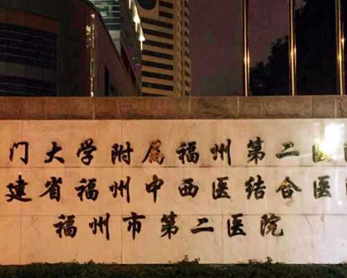 天津医院代孕资质,，天津市供卵试管成功率，天津市供卵试管医院排名天津市