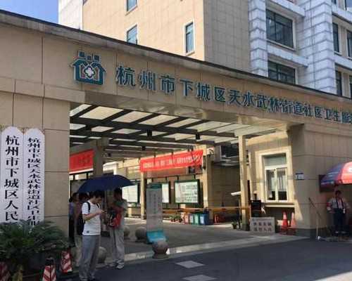 杭州大龄供卵试管,试管取卵痛吗-上海供卵试管公司哪家好_试管移植后返院流程