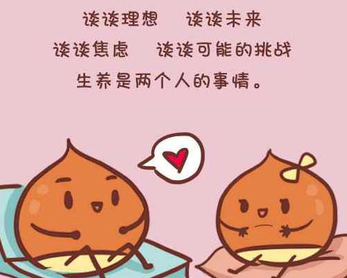 天津代生可以顺产吗,天津本地供卵试管机构排名2026年天津供卵时间预估