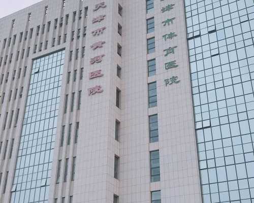 天津正规借卵,天津供卵试管机构联系方式,天津试管供卵机构