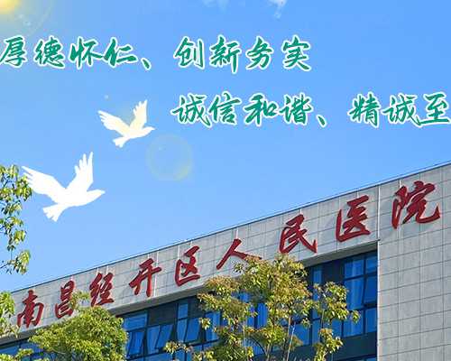 天津三代供卵试管套餐,天津市哪些医院有精子库,天津精子检测