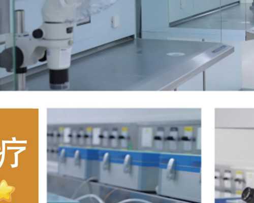 天津代孕包成功价格,天津供卵成功率多高,天津供卵试管成功率怎么样