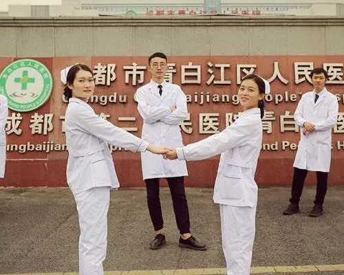 长春借卵试管费用,试管知识：金华三代试管婴儿医院.