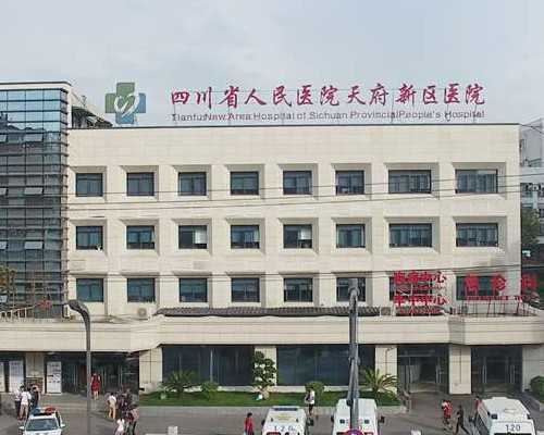 天津权威代怀孕公司,天津正规的供卵试管医院排名?附医院名单？