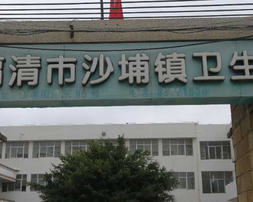 天津正规代孕包成功,天津民营医院供卵试管费用明细，2026天津私立供卵机构排