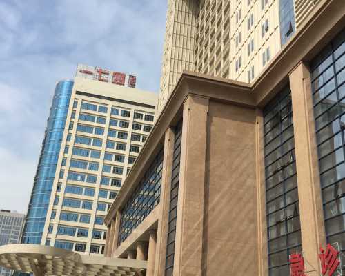 天津代生孩子选性别,(天津供卵试管医院排名)天津供卵试管婴儿费用多少钱？